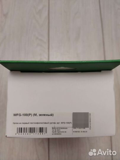 Ортез на пястно-фаланговый сустав