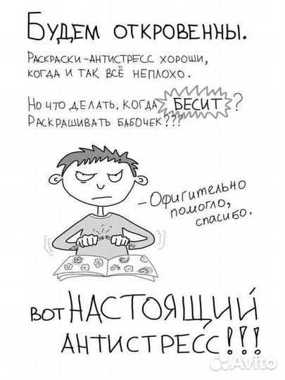 Когда все бесит блокнот