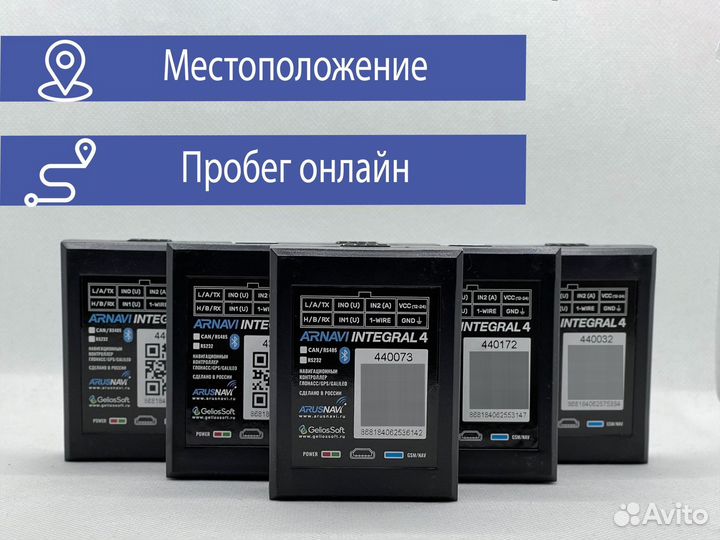 Трекер маяк для глонасс мониторинга