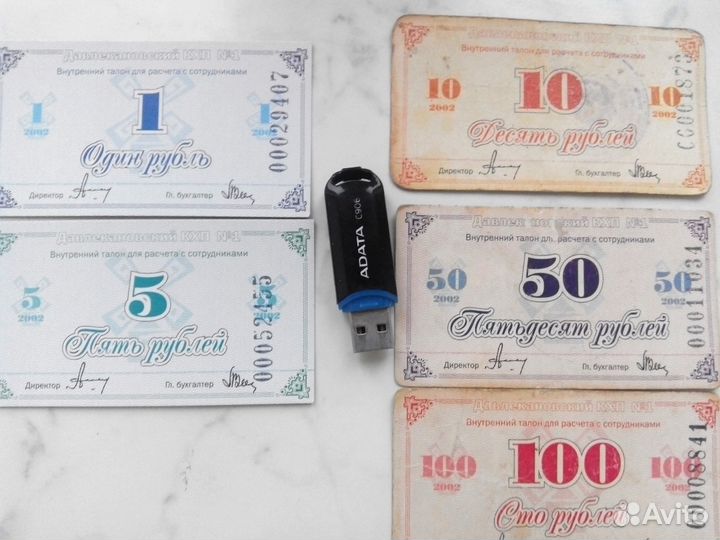 Боны. региональные комплект 2002г