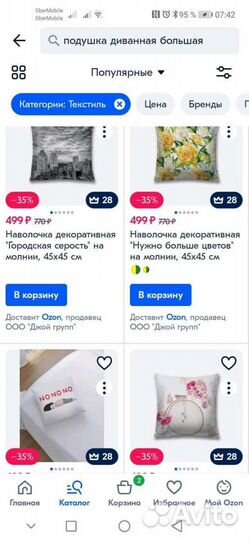Диванные подушки новые 60*60