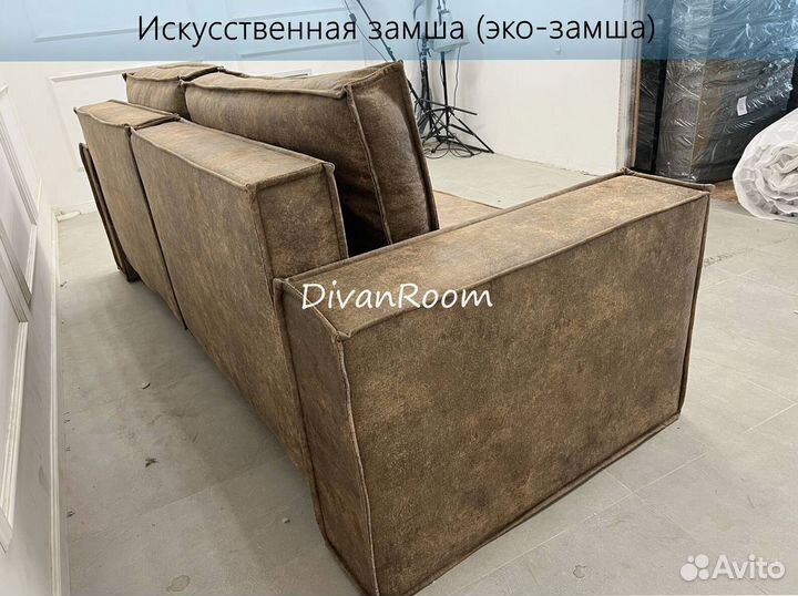 Диван раскладной