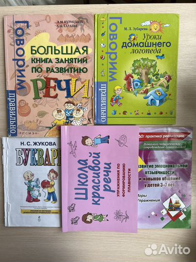 Книги логопед развитие речи