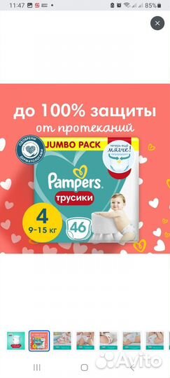 Подгузники трусики pampers 4