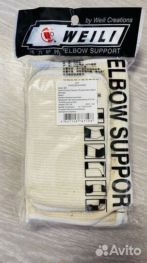 Защита для единоборств