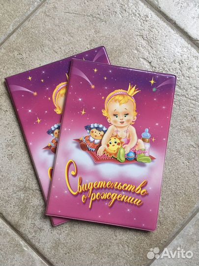 Обложка для свидетельства о рождении