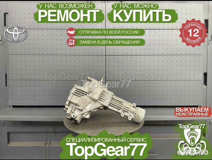 Раздатка Toyota Highlander 3 Lexus RX 3