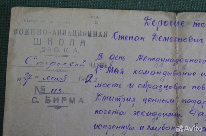 Дoкyмент Благодарность родителям за сына. Бирминс