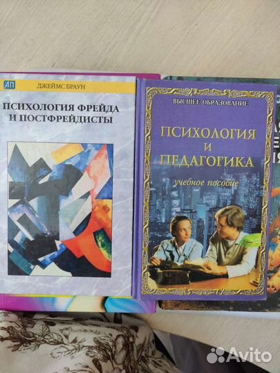 Книги по психологии
