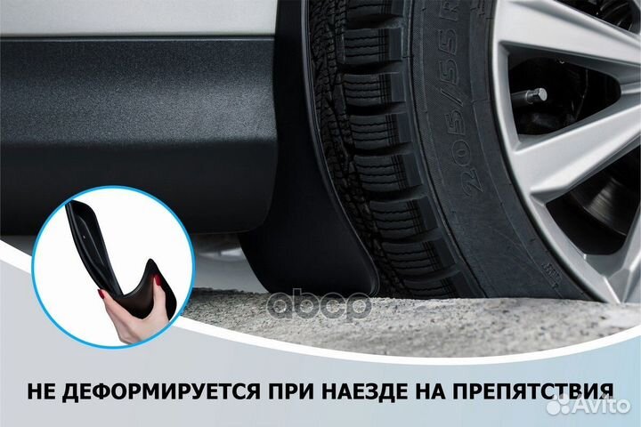 Rival) Комплект передних брызговиков Volkswagen