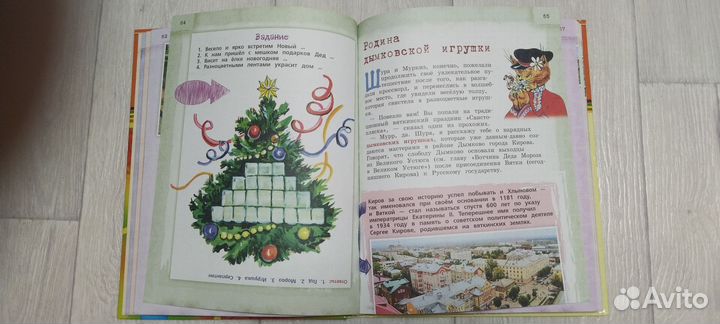 Детская энциклопедия 