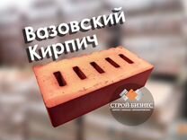 Кирпич зсм цокольный красный в Самаре