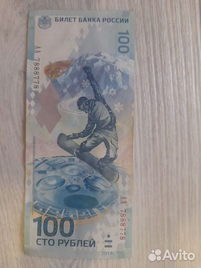 Юбилейные купюры