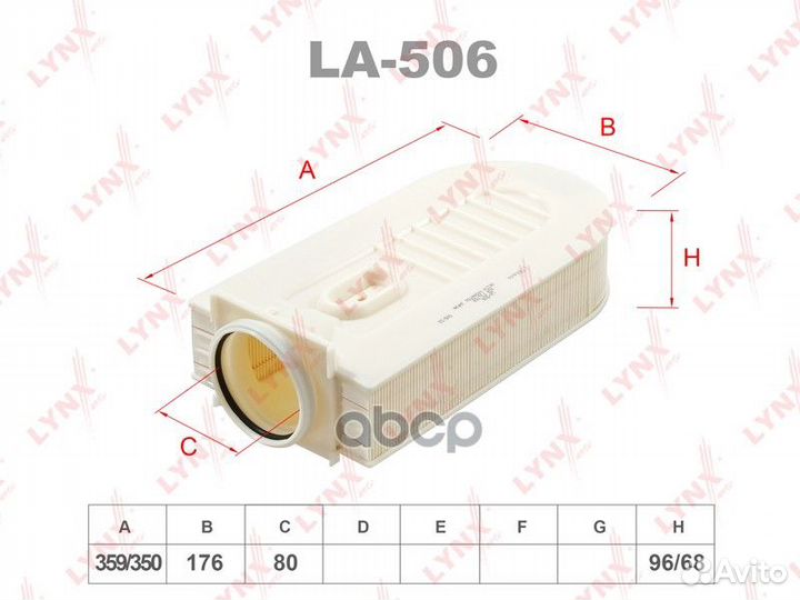 Фильтр воздушный lynx LA-506 (A 651 094 01 04)