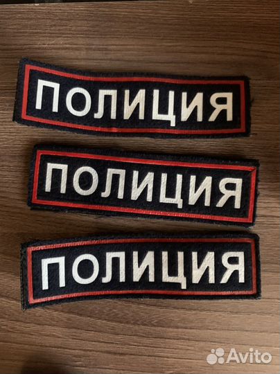 Шевроны полиции (ппс) и звания