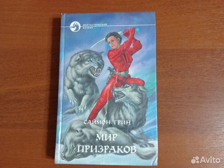 Фантастический боевик