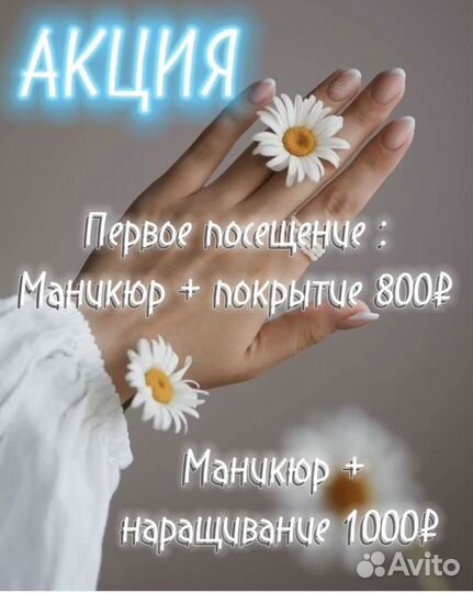 Маникюр, покрытие и наращивание ногтей