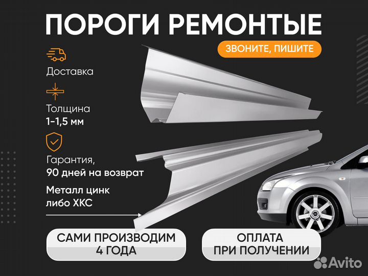 Ремонтные пороги Honda HR-V 1