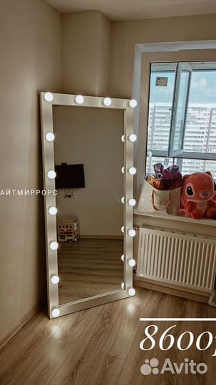 Зеркало ростовое