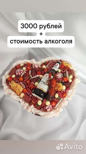 Мужские съедобные букеты Тверь