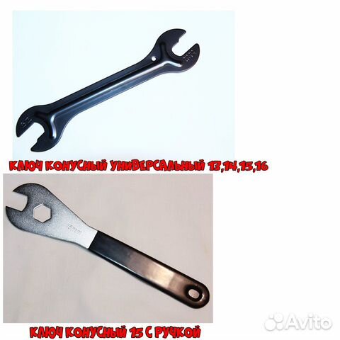 Ключи для ремонта велосипедов