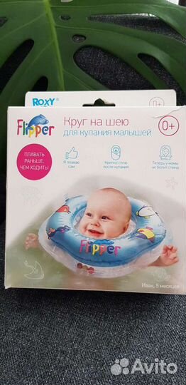 Круг на шею для купания