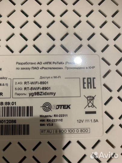 Wifi роутер ростелеком оптический