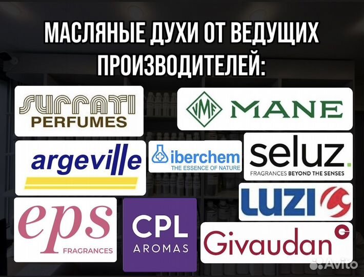 Масляные духи арт.01117