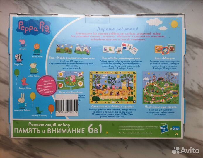 Peppa pig Свинка Пеппа новый