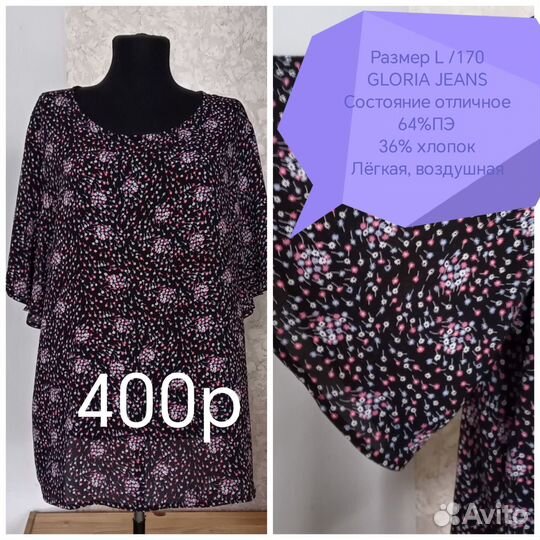 Блузы больших размеров