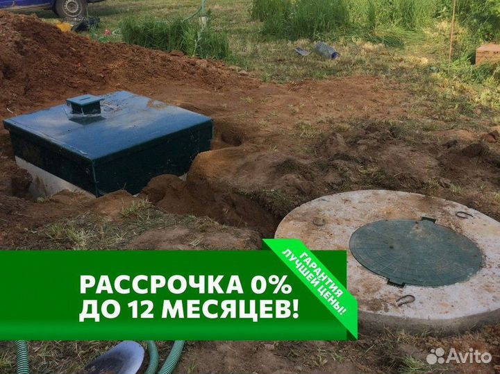 Септик Волгарь под ключ