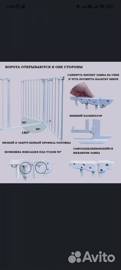 Ворота безопасности Baby Safe 75-85 см.,2 добора