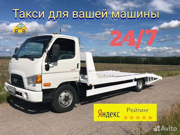 Эвакуатор манипулятор круглосуточно Химки