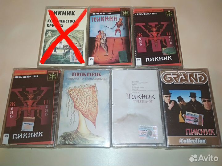 Аудиокассеты Русский рок