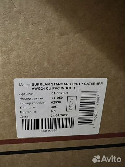 Кабель витая пара utp 5e чистая медь новый 5 бухт