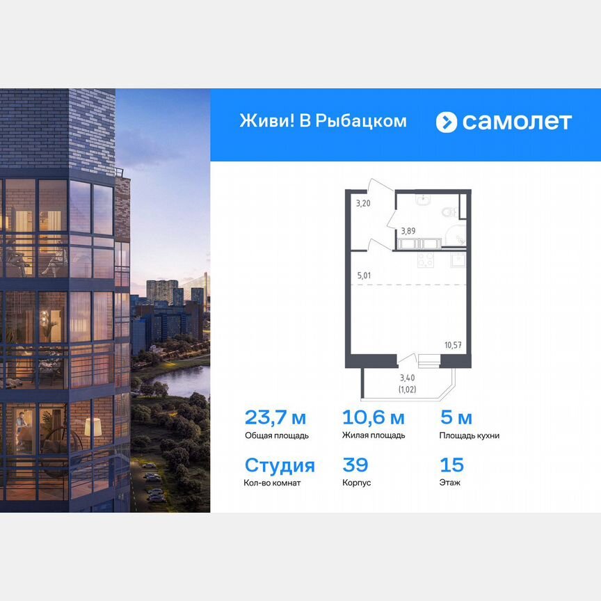Квартира-студия, 23,7 м², 15/23 эт.
