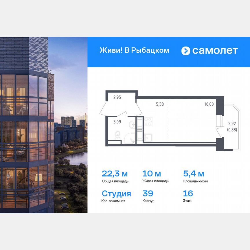 Квартира-студия, 22,3 м², 16/23 эт.