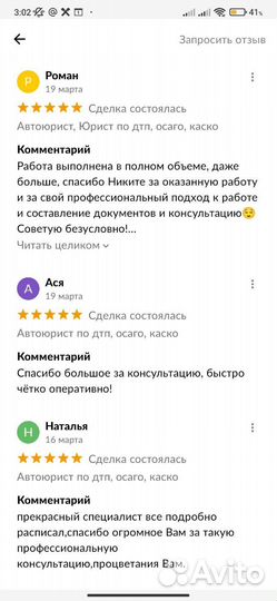 Автоюрист по дтп, лишение прав