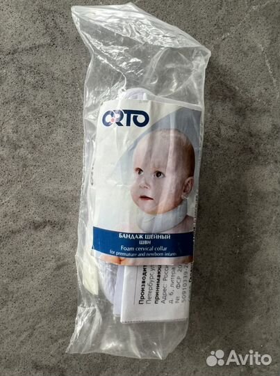Бандаж шейный детский