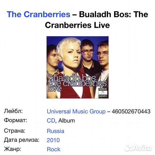 The Cranberries - Bualadh Bos Live CD Rus