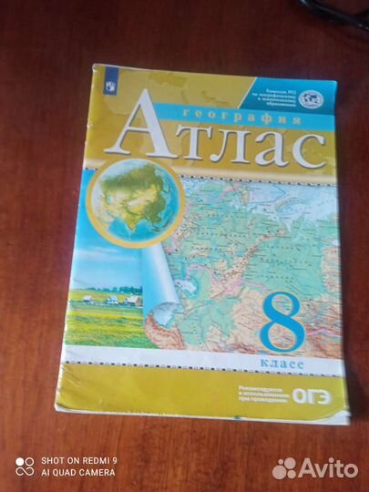 Рабочая тетрадь по Обществознанию 8кл