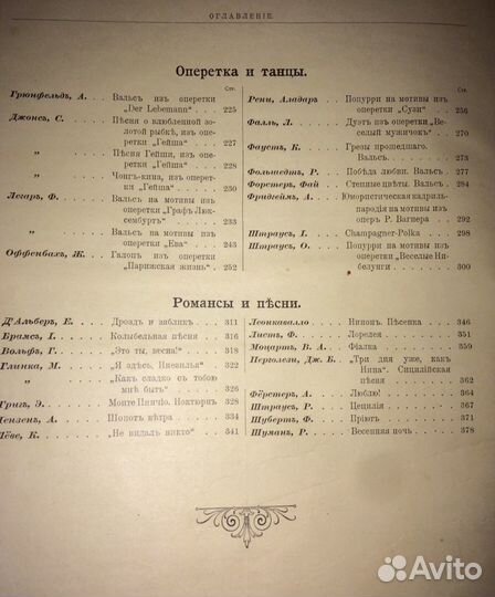 Музыкальная хрестоматия Золотая лира