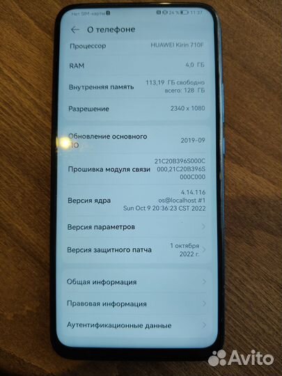 HONOR 9X, 4/128 ГБ