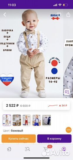 Костюм праздничный на мальчика