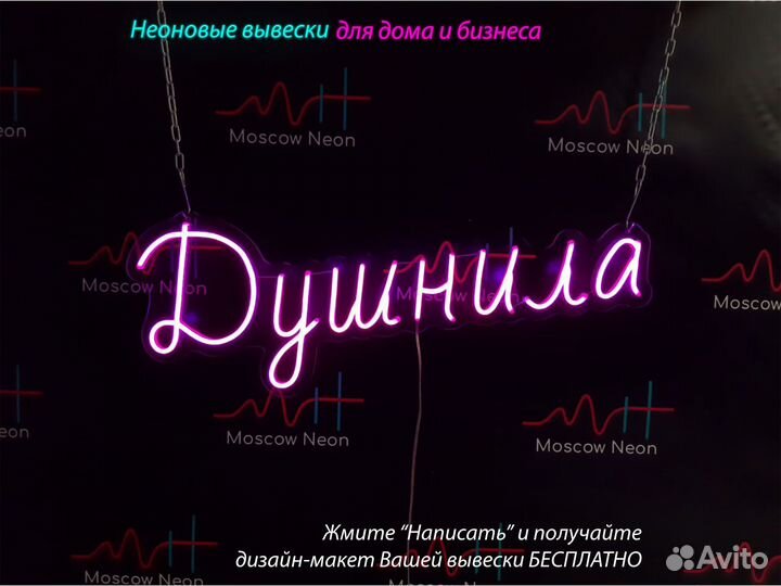 Неоновая вывеска вывеска неоновые вывески неон