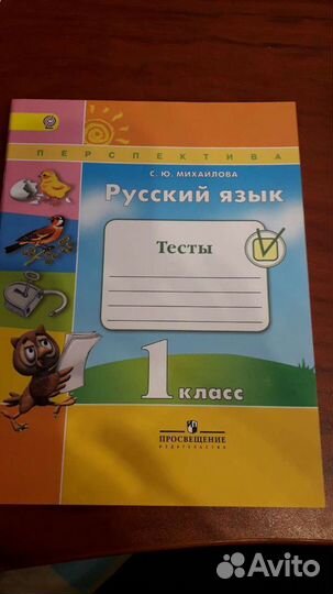 Рабочая тетрадь