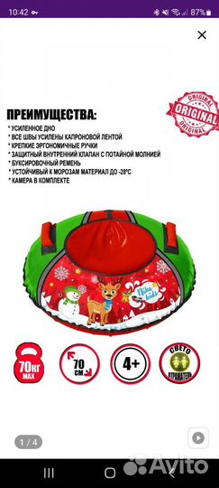 Тюбинг/ватрушка 70 см
