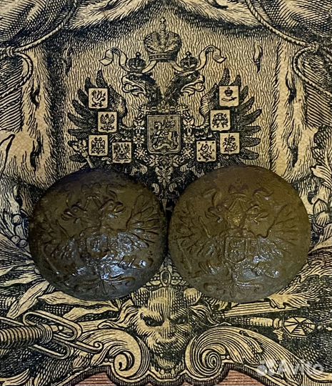 Царские пуговицы