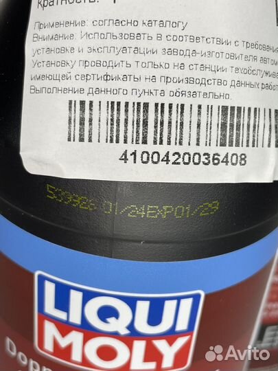 Масло для DSG Liqui Moly 1л