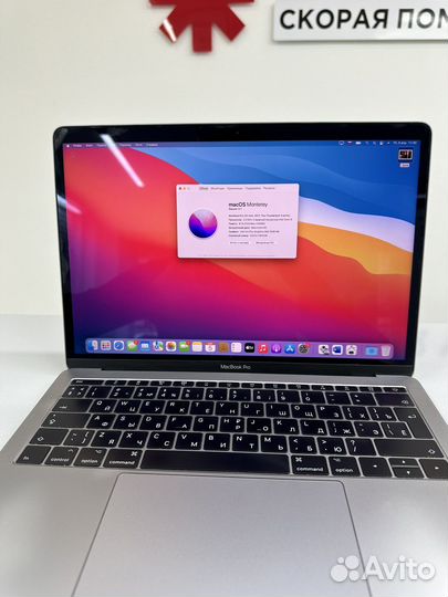 Apple MacBook Pro 13-inch 2017 A1708